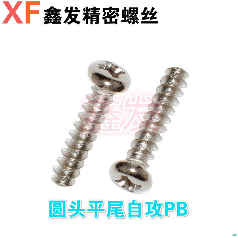 Nickel plated round tail self tail screw PB disk head cross tail screw M3*5-201000 starts selling