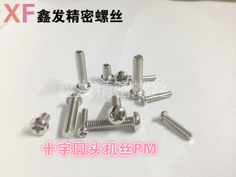 Round head wire PM disk mechanical tooth screw Precision small screw Electronic screw M2 5