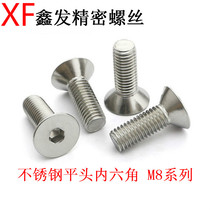 201 Stainless steel countersunk head flat head hexagon screw DIN7991 flat cup bolt M8 series