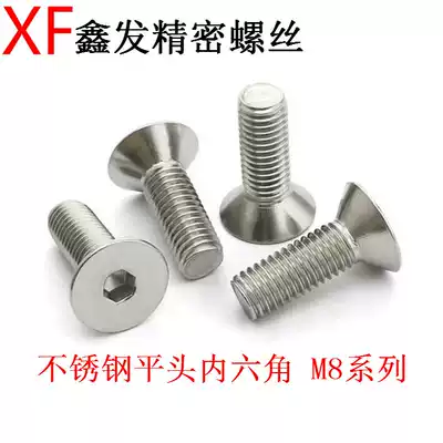 201 Stainless steel countersunk head flat head hexagon screw DIN7991 flat cup bolt M8 series