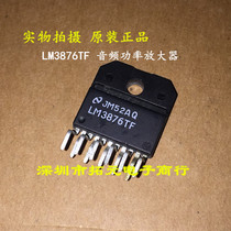 Original LM3876TF ZIP-11 high performance 56W audio power amplifier watt mute