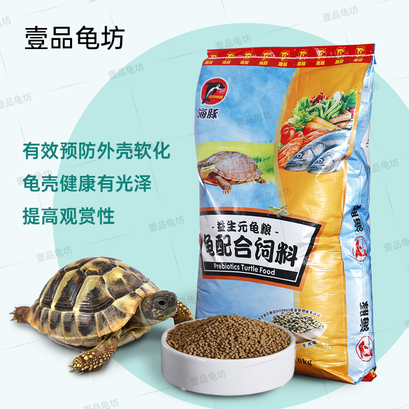 Dolphin Turtle Food Prebiotics High Protein Formula Universal Feed Stone Gold Money Turtle Stock Turtle Water Tortoise Half Water Tortoise 10KG