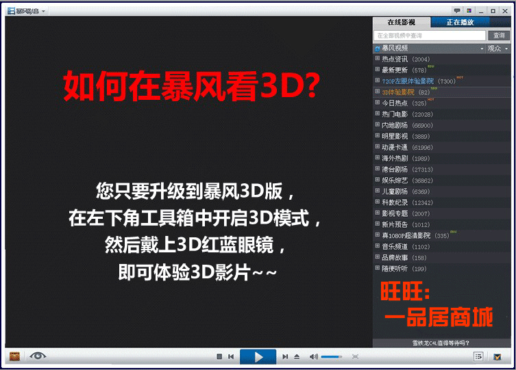 Lunettes 3D 3D   - Ref 2627551 Image 22