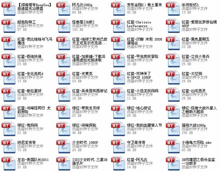 Lunettes 3D 3D   - Ref 2627551 Image 26