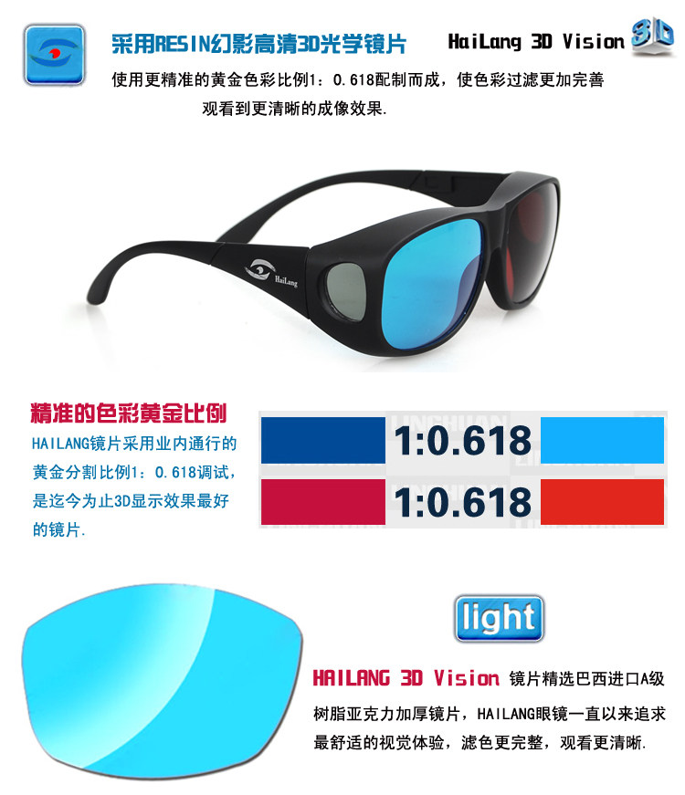 Lunettes 3D 3D   - Ref 2627551 Image 19