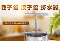 Stainless Steel Dish Trap water Home Vegetable Dehydrated theorizer Divine Instrumental Stainless Steel Dumplings Stuffed by Stainless Steel Dumplings