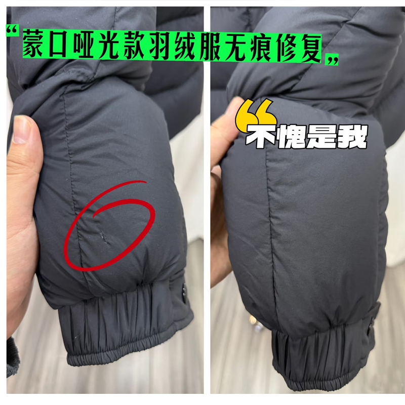 Repairing down Jackets Without Leaving Marks, Professional down Jacket Repair, down Jacket Modification, Changing Collar