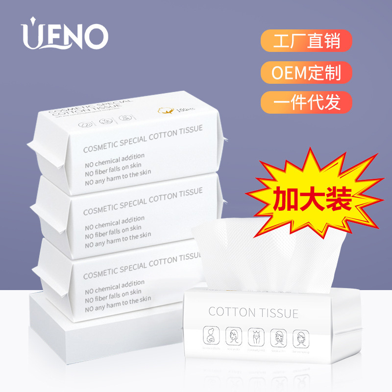 Disposable face towel, pure cotton face towel, wet compress, face wipe, extractive makeup remover cotton, special for beauty parlor