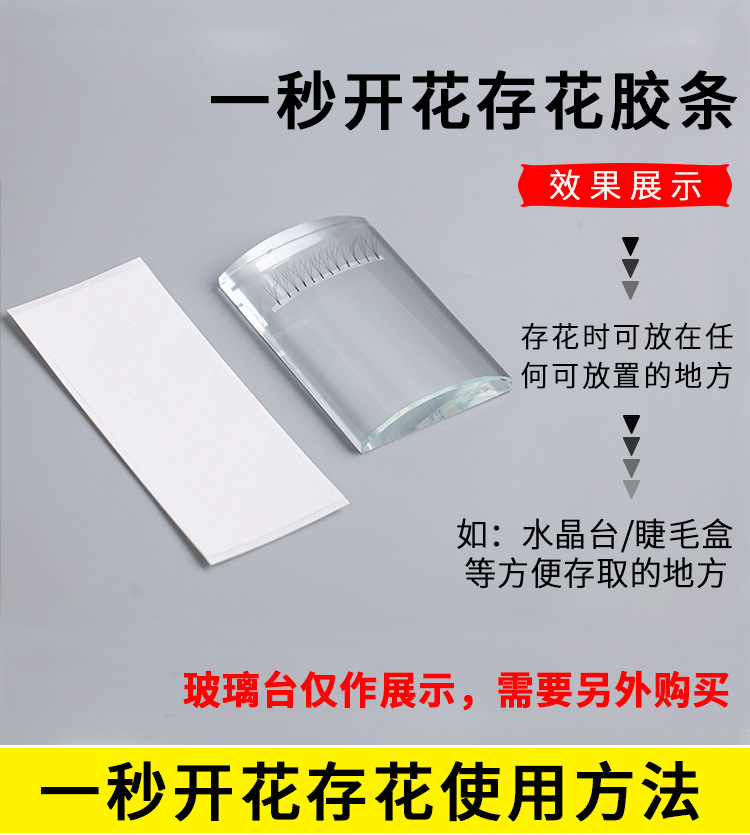 Lông mi hoa, dải hoa, tạo tác, hoa trà, hoa từ tính, lông mi giả, dụng cụ hoa, dải dính, 250 dải - Các công cụ làm đẹp khác khuôn lông mày
