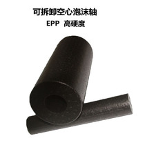 Foam Shaft Muscle Relaxation Hard epp Yoga Column Massage Stick Roller Slim Leg Hollow Fitness Roller Detachable Set