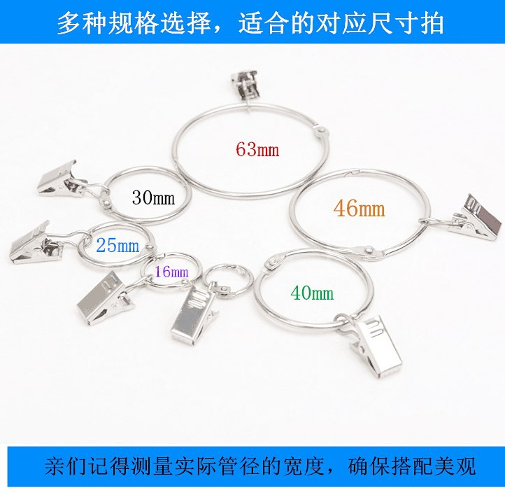 Stainless Steel Ring Steel Ring Size O-ring Home Containing Clips Curtain Fixed Clip Active Hooks Hardware Buckle