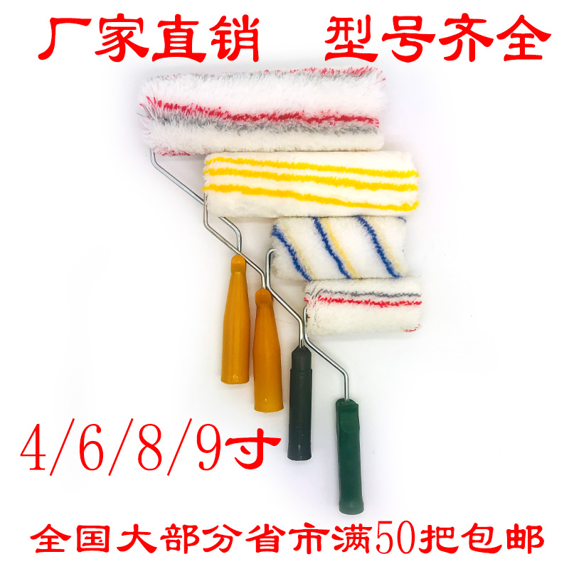 Roller brush Paint brush 9 inch 8 inch 4 inch 6 inch latex paint brush Paint brush brush no dead angle long and short hair roller