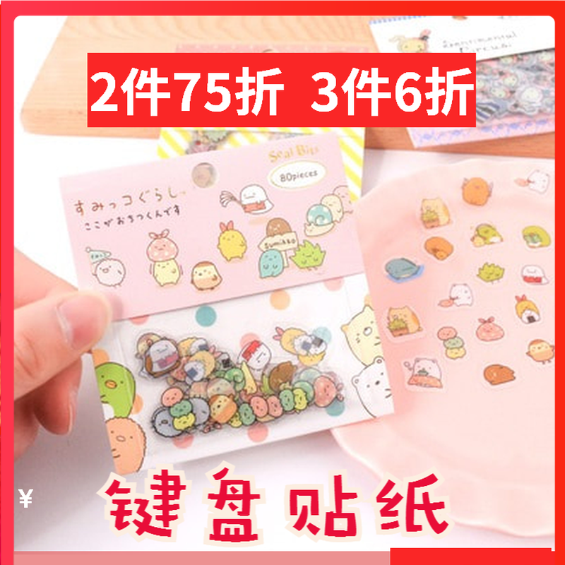 Wireless Bluetooth computer keys sticker cartoon cute keyboard sticker rotech K480 K380iPad Membrane Airworld BOW