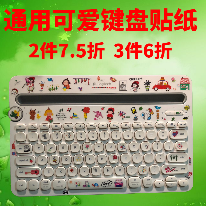 Cartoon cute keyboard sticker Logitech K480 K380 wireless bluetooth computer button sticker round letter Hangshi BOW
