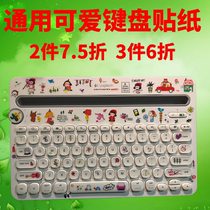 Cartoon cute keyboard stickers Logitech K480 K380 wireless bluetooth computer key stickers round letters Hangshi BOW