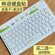 Korean keyboard stickers letter key stickers notebook desktop bluetooth keyboard universal Korean film cartoon cute