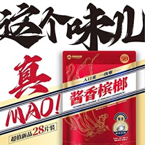 Maotai flavored liquor betel nut Hunan specialty green fruit betel nut