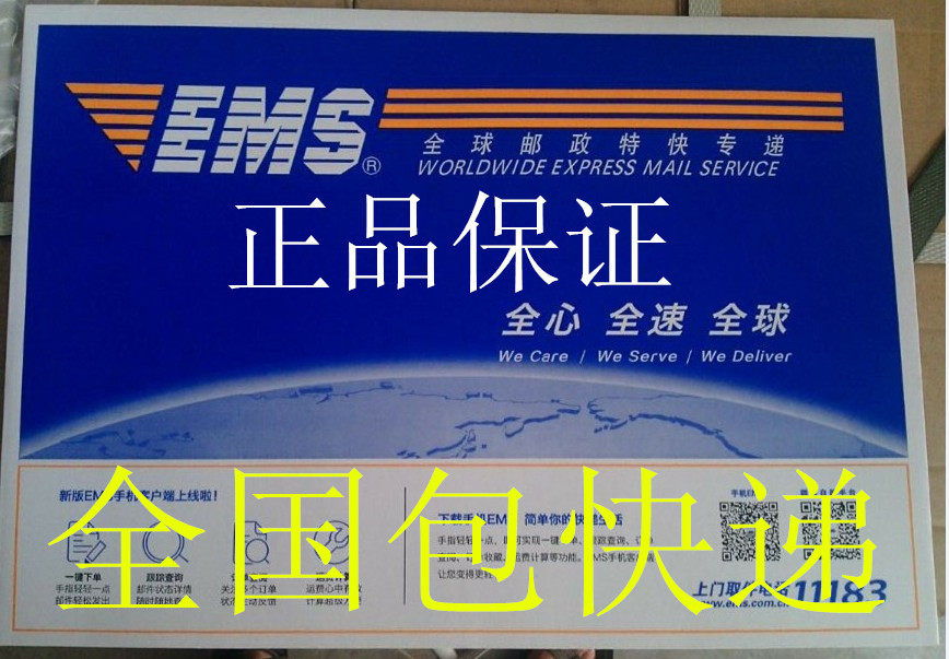 Manufacturer straight up for the new version of the post Standard Earth Envelope Economy Express Seal Standard Express single printing