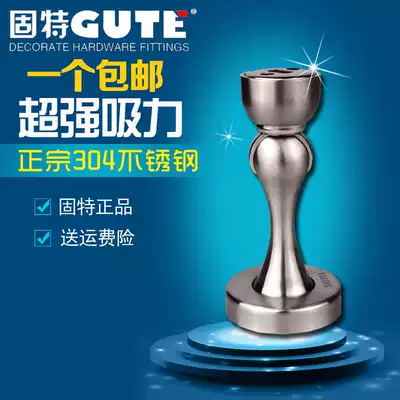 Gute 304 stainless steel door suction wall suction powder room door touch door resistance magnetic anti-collision door stop door top