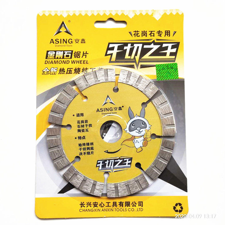 Anxin king of dry cutting 114 diamond saw blade peace of mind cutting sheet sharp wear-resistant stone dry hanging