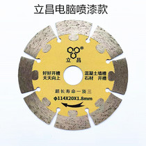 Lichang concrete wall groove stone 114 cutting disc diamond saw blade sharp wear-resistant