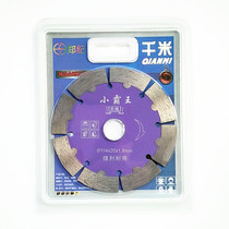 Open Wall small overlord slotted diamond saw blade 114 concrete cutting piece Zheng Ji Tools Factory Direct