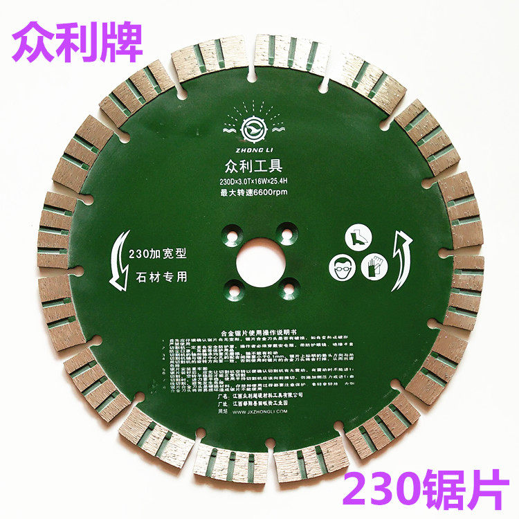 Crowdsourced 230 stone special cut cut sheet dry cut diamond saw blade widening concrete slotting