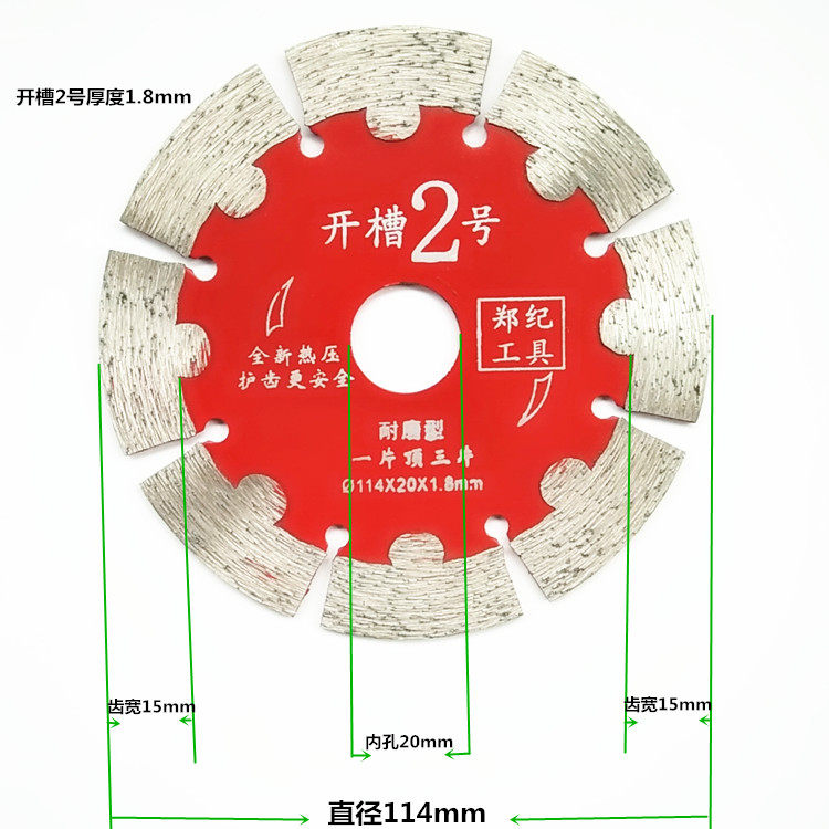 66 wall groove No. 1 slotting No. 1 114 diamond saw blade No. 2 cutting blade