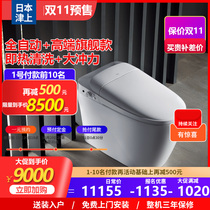 Japan Tsusho smart toilet integrated fully automatic flip cover household negative ion deodorization electric instant toilet