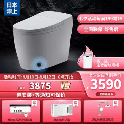 Japan Tsugami smart toilet integrated automatic clamshell instant heat No tank wall drain toilet No pressure limit