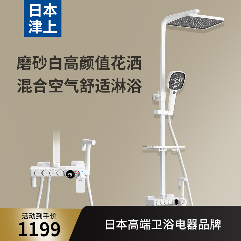 Japan Tsuupper thermostatic shower head suit Home shower shower bath Bathroom Suit All-copper Shower Nozzle