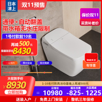 Japan Tsushang automatic flip cover smart toilet enema electric water tank integrated automatic toilet