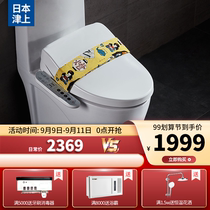 Japans Tsusho Smart Toilet Cover Instant Smart Toilet Cover Remote Control Household Electric Cleaning Heating and Deodorization