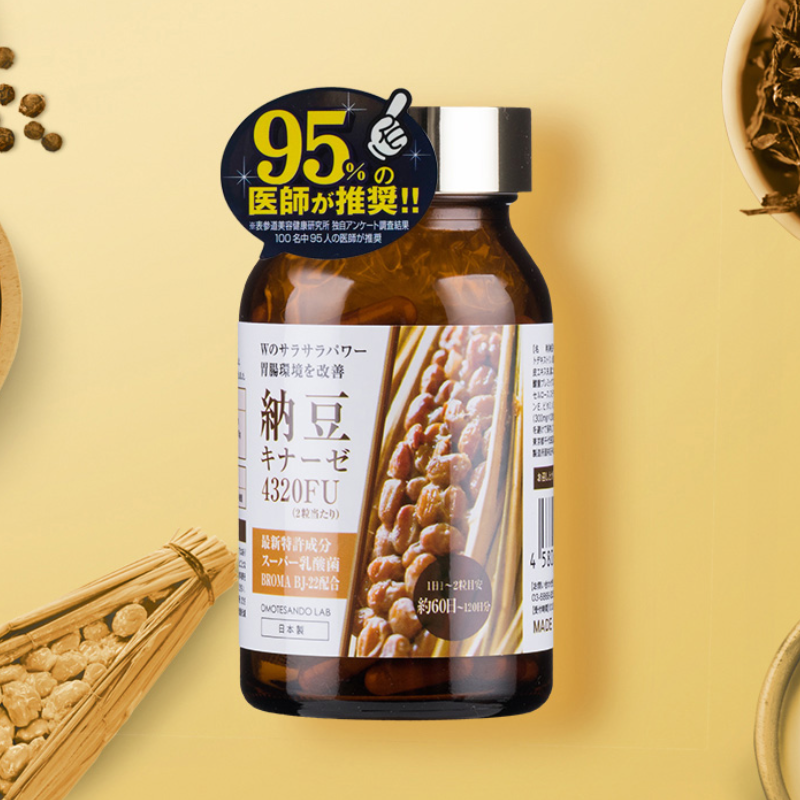 日本直邮表参道研究所纳豆激酶 热品库 性价比省钱购 日本直邮表参道研究所纳豆激酶 热品库 性价比省钱购