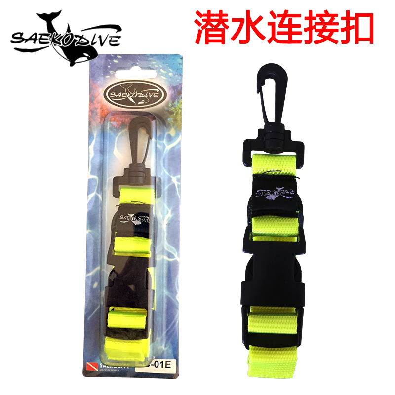 Saekodive Zhengguang Taiwan imported diving connection buckle accessories Surf safety hook Camera hook equipment