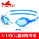 Kính bơi Anh cận thị trẻ em hộp nhỏ HD phủ kính chống sương mù nam và nữ thi đấu kính bảo hộ y570af.