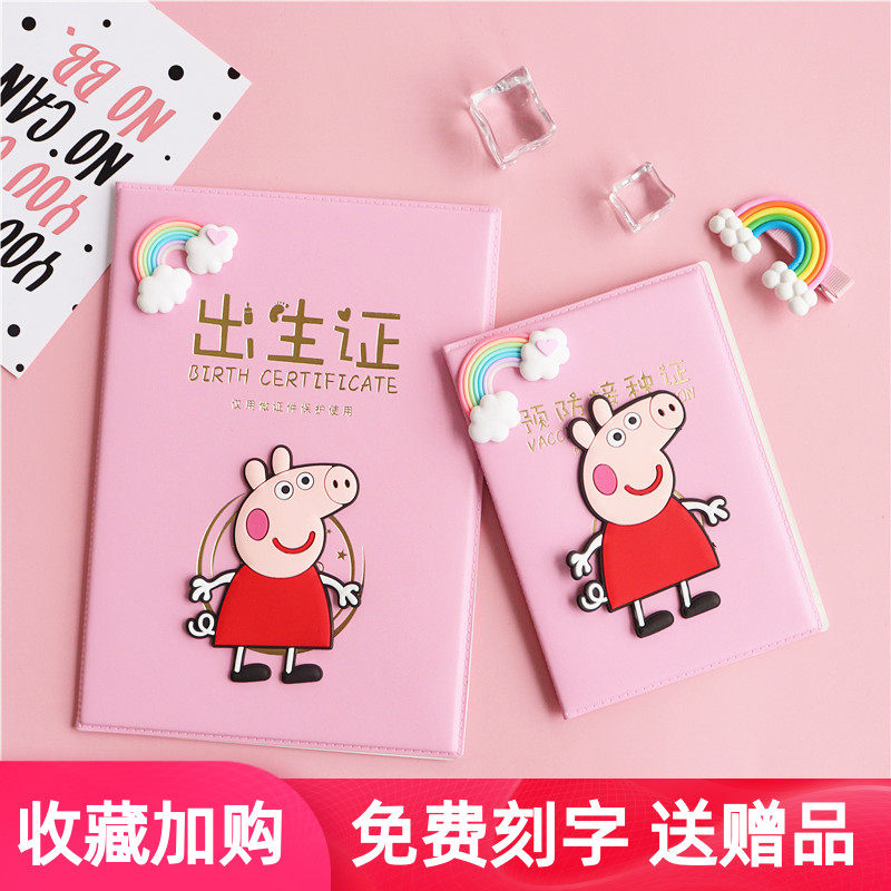 Can Love Woman Baby Medicine Birth Certificate Protective Sleeve Cartoon Vaccine This Vaccination Certificate Newborn Leather baby book