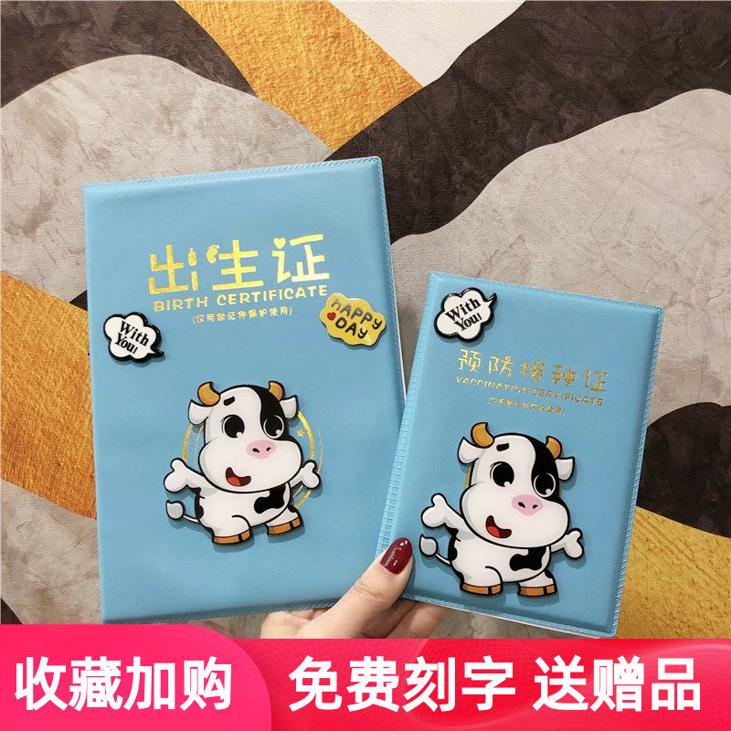 2021 New XII Zodiac Birth Certificate Protection Set Cute Vaccine This Prevention Vaccination Proof