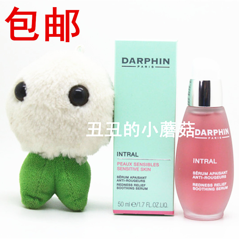 法国原装 Darphin迪梵朵法全效抗敏舒缓精华液50ML抗敏感抗红血丝