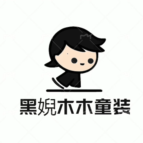 黑婗木木童装