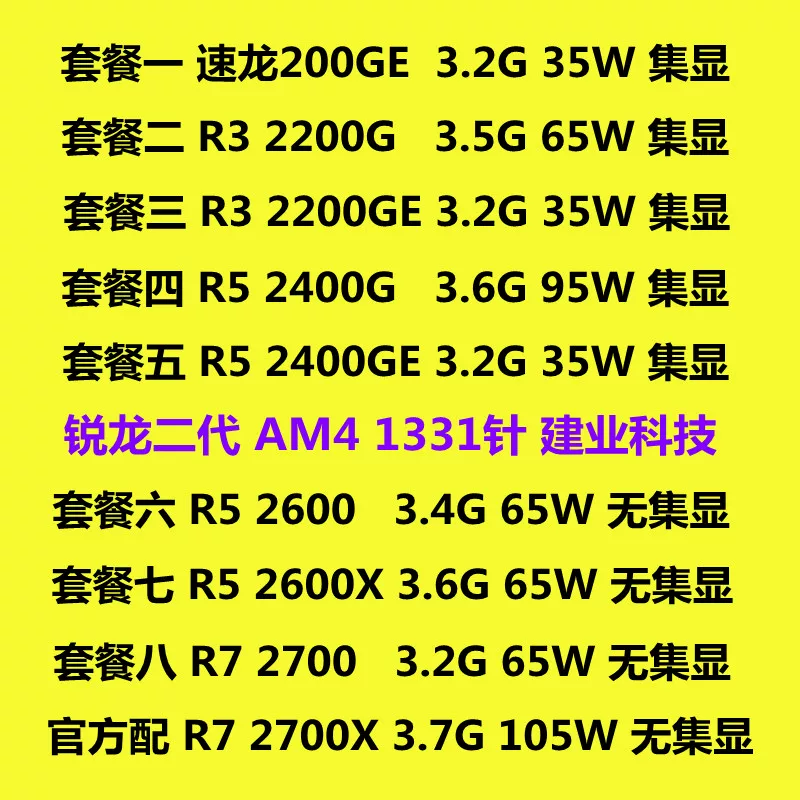 AMD Ryzen 200GE R3 2200G R5 2600 R5 1400 R5 1600 AM4 Ryzen CPU