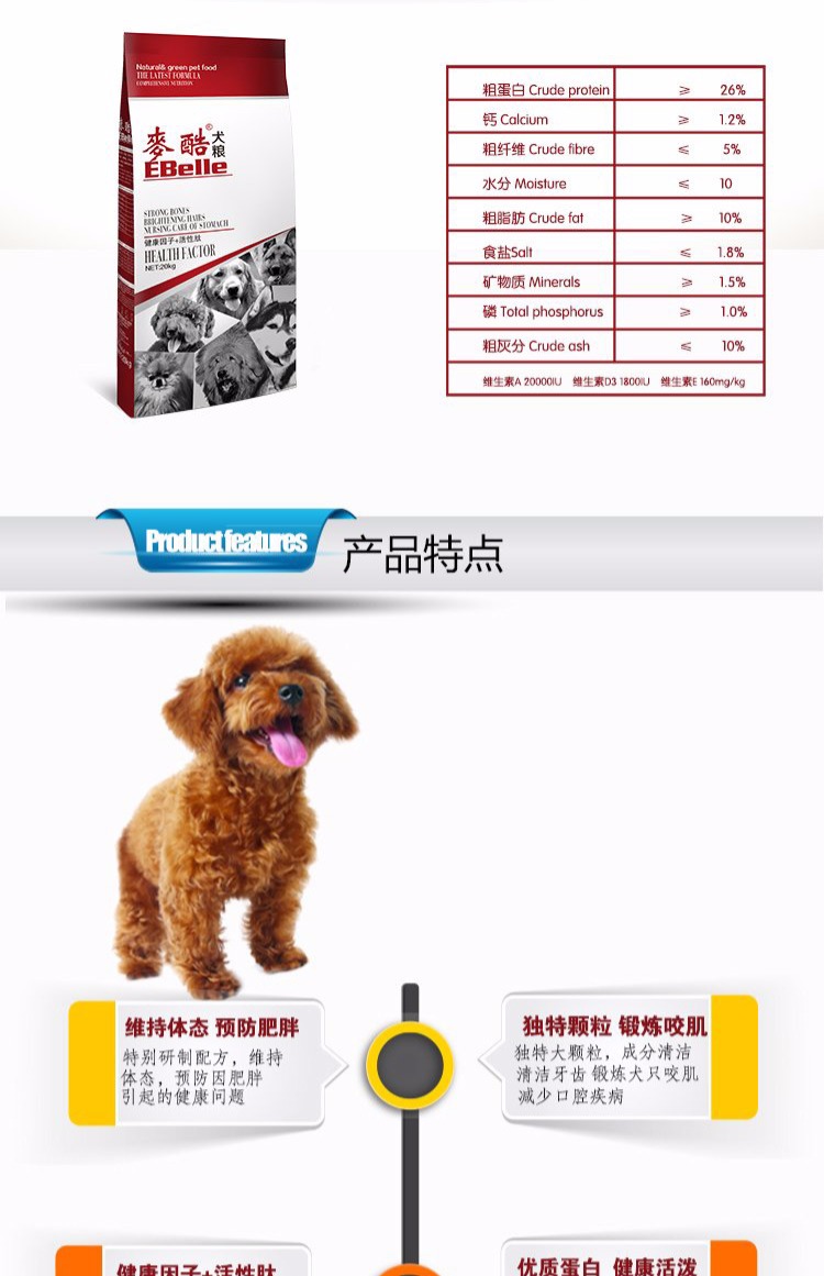 Mai mát 5kg10 kg chó con chó trưởng thành thực phẩm Thức ăn cho chó Teddy Jin Mao Demu Samoyed gói quốc gia đặc biệt - Chó Staples thức ăn khô cho chó