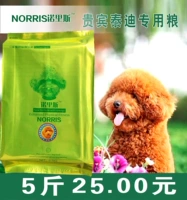 T VIP Teddy thức ăn cho chó đặc biệt Chó nhỏ thức ăn cho chó trưởng thành 2,5kg Norris _ thức ăn chủ yếu cho chó Vận chuyển quốc gia royal canin giá rẻ