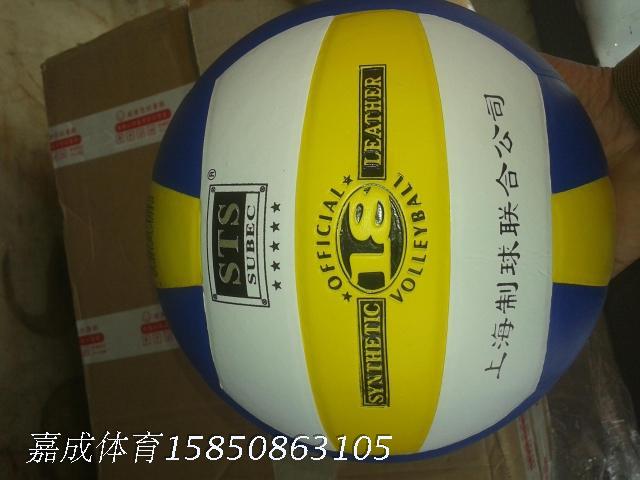 Ballon de volley - Ref 2013553 Image 10
