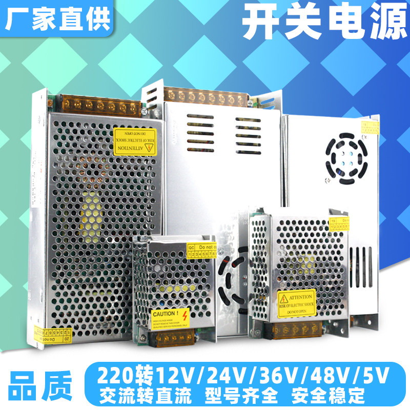 12V switching power supply 220V to 24V1A2A3A5A10a360 high power 40A500W DC led transformer