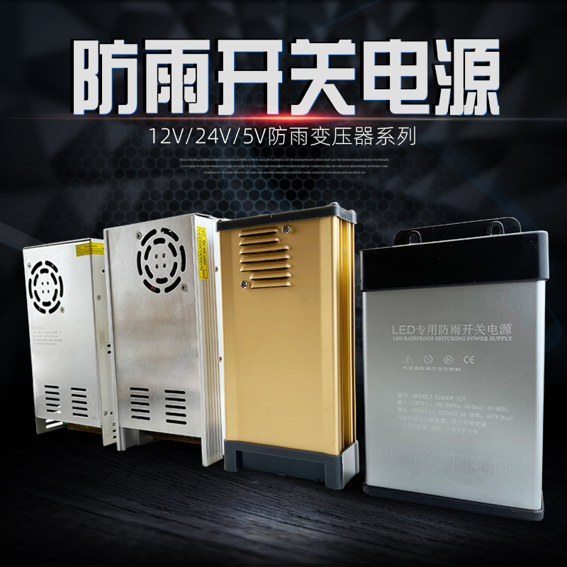 led rain protection power 12V400W advertising light box luminous character DC counter light strip lamp with transformer 5V24V