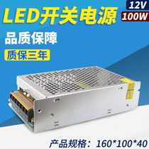 led switching power supply 12V100W DC regulated transformer 220V to 12V8 3A monitoring power supply