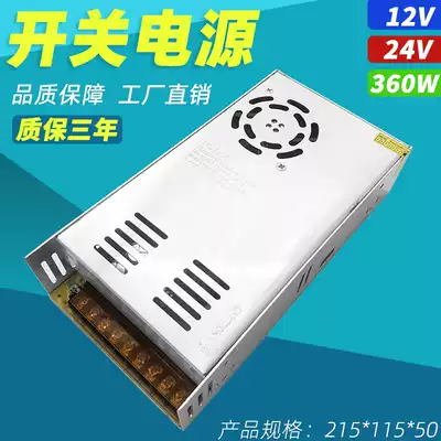 24v30a switching power supply 10A transformer 220 AC to 24V20A DC power supply 600W high power 360W