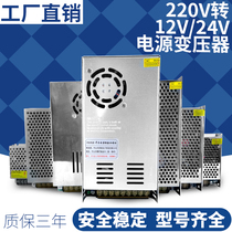 220V 12V50A switching power supply 600W DC high power transformer 24v20a25a30a800W power supply