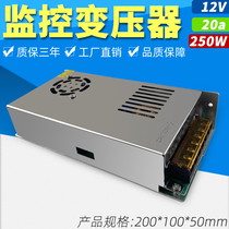 Hong Ming power supply S-250-12 monitoring transformer 220 to dc12v20a power adapter DC power supply 12V